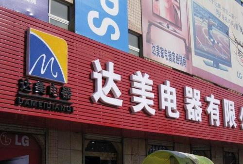 策勒POS机办理中心